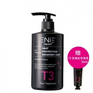 ENIE雅如詩T3高機能修補素300ml＋贈T3修補素30ml*1瓶