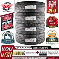 YOKOHAMA ยางรถยนต์ 265/65R17 (ล้อขอบ17) รุ่น GEOLANDAR H/T G056 4 เส้น (ล๊อตใหม่กริ๊ป ปี2024)