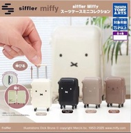 Siffler Miffy Miniature Suitcase Collection