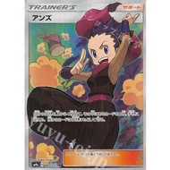 PTCG Pokemon TCG Sm9a 全圖 女忍 館主 SR アンズ FULL ART