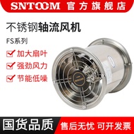 Stainless Steel Exhaust Fan Kitchen FS Ventilation Fan Household Exhaust Fume 20cm-40cm Exhaust Fan 