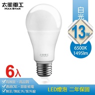 【太星電工】 13W超節能LED燈泡(白光/暖白光)(6入) A813*6