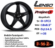 Lenso Wheel D-1FC2 ขอบ 18x8.5" 5รู114.3 ET+35 สีMKW แม็กเลนโซ่ ล้อแม็ก เลนโซ่ lenso18 แม็กรถยนต์ขอบ1