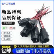 Excavator Kato Plug HD820 Refueling Motor Plug 820 Throttle Motor Plug 820-3 Motor Plug