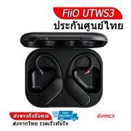 FiiO UTWS3 อะแดปเตอร์หูฟังรองรับ True Wireless ประกันศูนย์ไทย