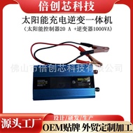 Household Car Solar Charging Inverter Integrated Machine Solar Controller 20A+Inverter 1,000VA