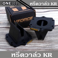 หรีดวาวล์KR หรีดฟอสวี3 เคอา หรีดVForce V.3 สำหรับ KR SER VICTOR ZX150