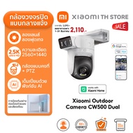 Xiaomi Outdoor Camera CW700S กล้องวงจรปิด I ความละเอียดภาพ 2.5K I การซูม 9X I การตรวจสอบ AI ต่างๆ I 