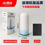 AT/🌊Jiemosen/Siemens/Panasonic Mitsubishi Universal Water Purifier Filter Element Household Filter Faucet Ceramic Filter