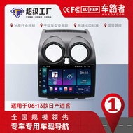 Suitable for Nissan Old EasyCard 06-13 Reversing Video Car dvd Navigator Car MP5 Player EasyCard