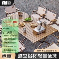 TANXIANZHE探险者户外桌椅蛋卷桌铝合金全套便携式可折叠野餐露营桌折叠桌子 【铝合金蛋卷桌大号】含收纳袋