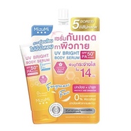 เซรั่มกันแดดทาตัว มิซึมิ สูตรไม่มีน้ำหอม Mizumi UV Bright Body Serum Fragrance Free SPF50+ PA++++ ( 