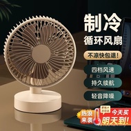 Kipas Pejabat Desktop Tenang Kipas Kecil Diimport Jepun Kepala Goyang Mujie Desktop Rumah Mudah Alih