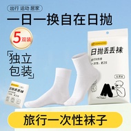 Disposable Socks Men Women Middle Tube Socks Cotton Socks Travel Day Throw Short Breathable Sweat-Ab