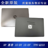 Suitable for HP HP 15-DY 15-EF A Shell TPN-Q222 Shell Silver L63603-001