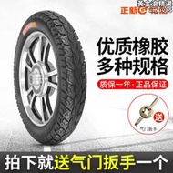 正新電動車輪胎16X2.125/2.5/3.0電動車14X2.125防滑犀牛王內外胎