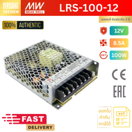 LRS-100-12 | MEAN WELL 12V 100W 8.5A Switching Power Supply