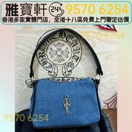 香港實體門市 現金交收 Chrome Hearts克羅心 CH CHHES 牛仔匕首標腋下包 Chrome Hearts 腋下包 各種名牌包包！愛瑪仕、香奈兒、系路易威登、寶格麗、普拉達 手袋 包包 