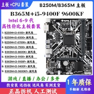 Gigabyte B365M with i3 i5 i7 6500 7500 8600K 9400F 9600KF Motherboard CPU Set