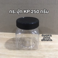 กระปุกพลาสติก KP. มีให้เลือกหลายขนาด (ปลีก 1 ใบ) ขนาด 150170200250350380500 กรัม กระปุกน้ำพริก กระปุกขนม กระปุกสวยๆ กระปุกราคาถูก