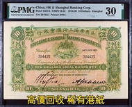 實體門市 免費鑒定報價 各類二手港幣紙鈔 1950年代起渣打銀行獅子圖、匯豐銀行麥頭獅馬圖、有利銀行帆船圖系列舊鈔；1993年香港政府發行的伊利沙伯二世頭像硬印鈔票；香港回歸前後各發鈔銀行發行的過渡版