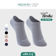 Arokaya Zero Odor Socks  2 คู่ ถุงเท้าไร้กลิ่น ถุงเท้าข้อสั้น ลดกลิ่นเท้า รุ่น No Show -  AA1L01