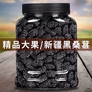 新货新疆野生黑桑椹干无添加桑葚干干果头茬大果 手选精品大果500克【250克2罐】