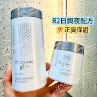 美國/澳洲版 Nuskin ageLOC R2 Day and Night 日夜清膠囊180粒＋60粒日夜間配方 如新Nu Skin Supplement