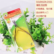 Nail tool Cuticle Nipper 美甲用品工具solin死皮剪金色D501死皮剪死皮钳专用锋利不锈钢