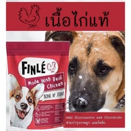 GPE ขนมสุนัข   FINLE ขนมสันในไก่อบแห้ง 200G   กินเสริม อาหารหมา อาหารสุนัข ขนมหมา  สำหรับสุนัข