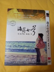 海角七號dvd