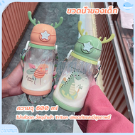 กระติกน้ำ 600ML ขวดน้ำของเด็ก ขวดน้ำ กระติกน้ำนักเรียน ขวดน้ำเด็ก กระติกน้ำลายการ์ตูน พร้อมหลอดดูด B