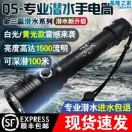 金三贏Q5專業潛水手電筒戶外防水LED超亮強光充電水下照明補光T6