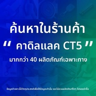 FANXI | ขอบกันกระแทกสำหรับแคดิลแลค CT5