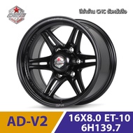 SMB COSMIS ล้อแม็กรถกระบะรุ่น AD-V2 16x8.0 6รู139.7 ออฟเซ็ท -10 ล้อแม็กออฟโรด