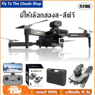 【FLYING ZONE】การรับประกันคุณภาพ.DJI drone Level 8K HD brushless drone with camera folding drone mini drone with camera mini drone shooting remote control drone can avoid any obstacles 360 ° RC drone, GPS 4K, RC drone far