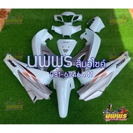 [7W5CBA ลด130.-]ชุดสีเวฟ125r/s wave125R ครบชุด 13ชิ้น +สติ๊กเกอร์ สีแดงแก้ว/ดำ/ลิมิเต็ด/น้ำเงิน/ม่วงแก้ว/เทา ตัดบรอนช