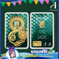 ทองคำแท่ง Ausiris 96.5% น้ำหนัก 0.125 บาท(ครึ่งสลึง)  (1.9055 gram)(Pure Gold 96.5%)