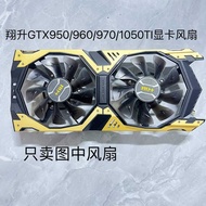 Xiangsheng GTX950/960/970/1050TI ND-10015M12B T129215DUAL Graphics Card Fan