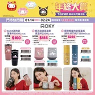 台灣711限定 Hello Kitty 玉桂狗 布甸狗 WOKY 保溫杯 250ML / 800ML