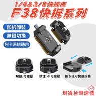 Ulanzi F38 PD Quick Release Plate Base Camera Single Anti-Bias