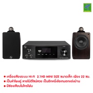 Hyper Sound by Mastersat รุ่น AV-280HD 200W เครื่องเสียงระบบ Hi-Fi ขนาดเล็ก 2.1HD mini size เชื่อมต่