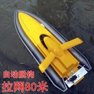 遙控船超大型拉網放網釣魚打窩自動脫鉤雙馬達高速快艇拖網大功率