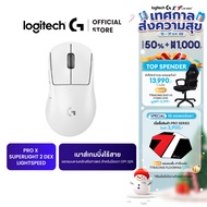 Logitech G PRO X SUPERLIGHT 2 DEX LIGHTSPEED Gaming Mouse เมาส์เกมมิ่งไร้สาย ตามหลักสรีรศาสตร์ สำหรั