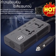 naturehike Power Inverter แปลงไฟรถเป็นไฟบ้าน เครื่องอินเวอร์เตอร์ แปลงไฟ (12V DC to 220V AC 200W + 5