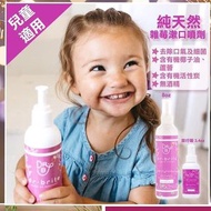 美國Dr. Brite兒童專用純天然漱口水