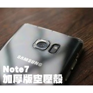 【貝占】三星 Note7 專屬加厚版 空壓殼 防摔殼 皮套 手機殼 氣囊空壓殼