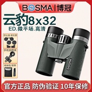 [NEW]New Arrival|BOSMA BOSMA Cloud Leopard 8x32ED Binoculars Portable Professional High-Definition W