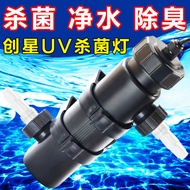 ATMAN Chuangxing Ultraviolet UV Germicidal Lamp Fish Tank External Moss Removal Water Purification E
