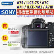 SONY A7S A7C A7II A7III a72 a73 Tempered Glass Sticker Hard Type Protector 9H Screen